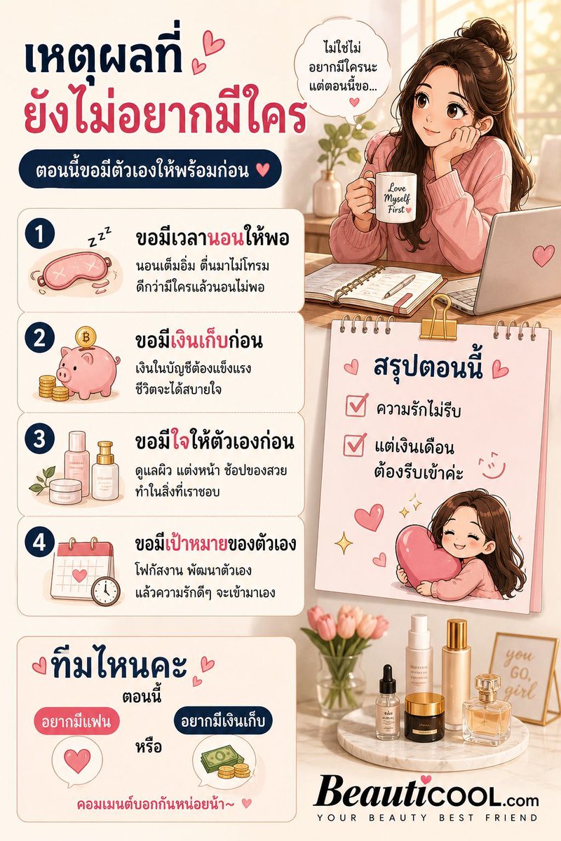 พี่บิวตี้คนคูล(ลัทธิแมวส้ม) tweet media
