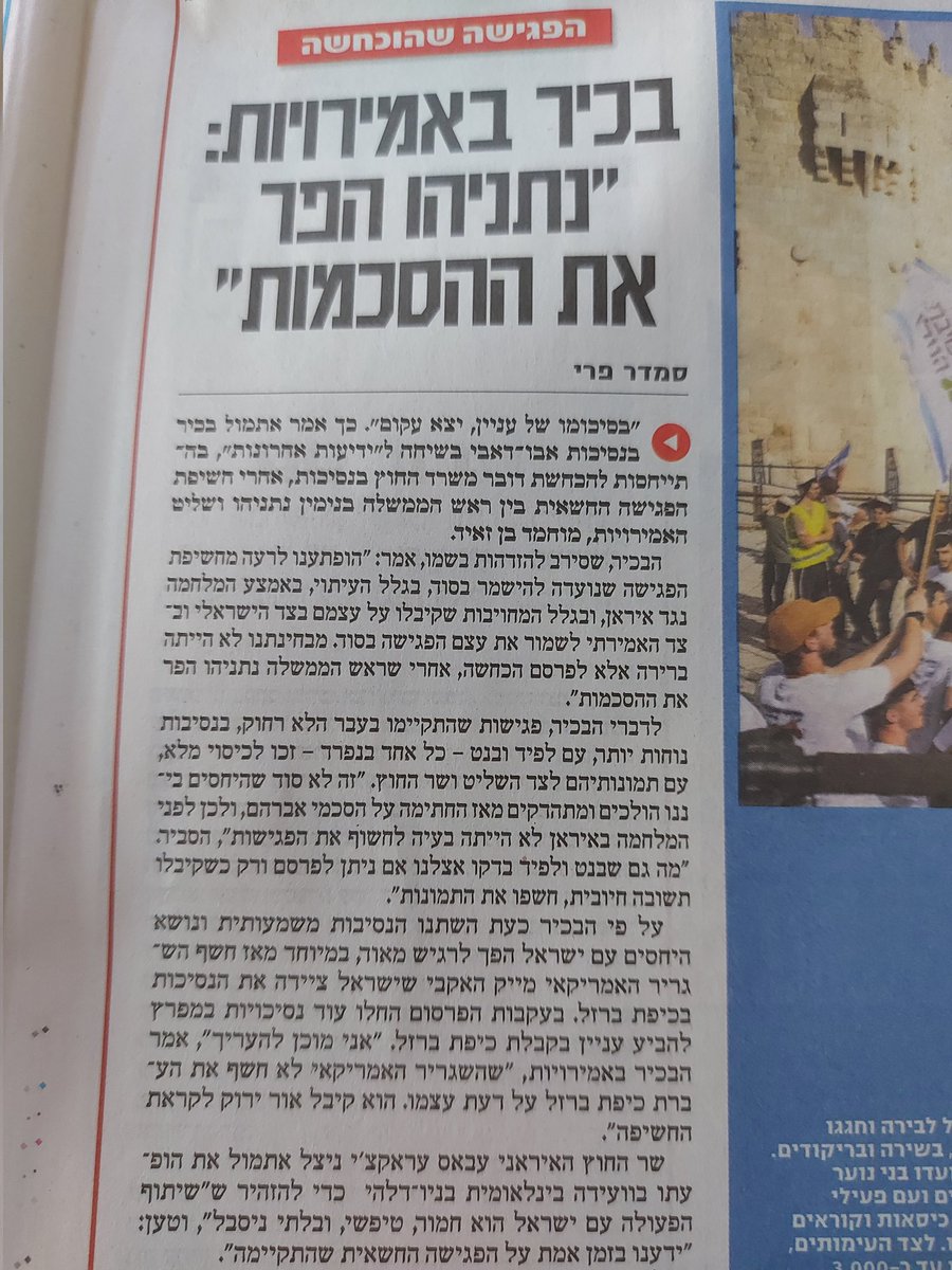 MeirFridman tweet media