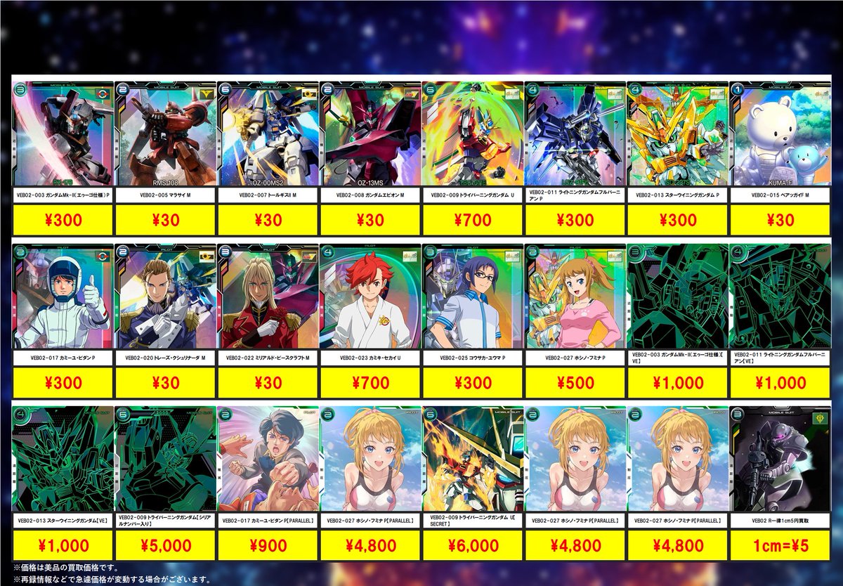 まとめ買い専用ページ 🔥最新弾買取情報🔥 ━━━━━━━━━━ #アーセナルベース VEB02 5