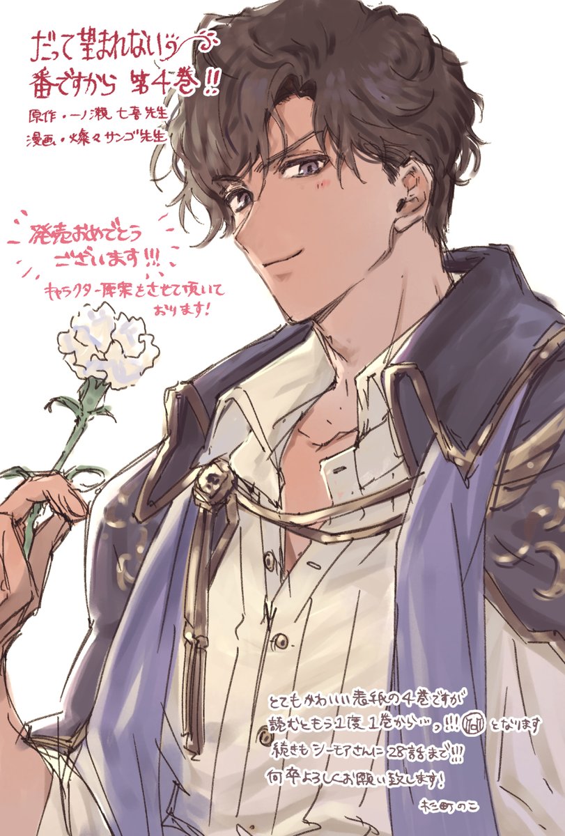 スギ/杉町のこ@ユニコニス5巻発売 tweet media