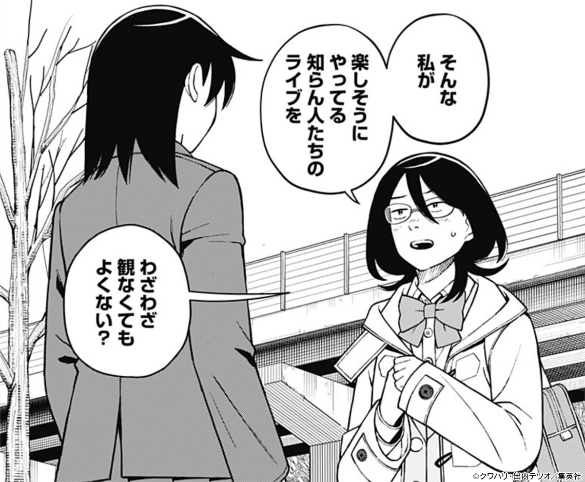 ふつうの軽音部【公式】 (@FutsunoKeionbu) / Posts / X