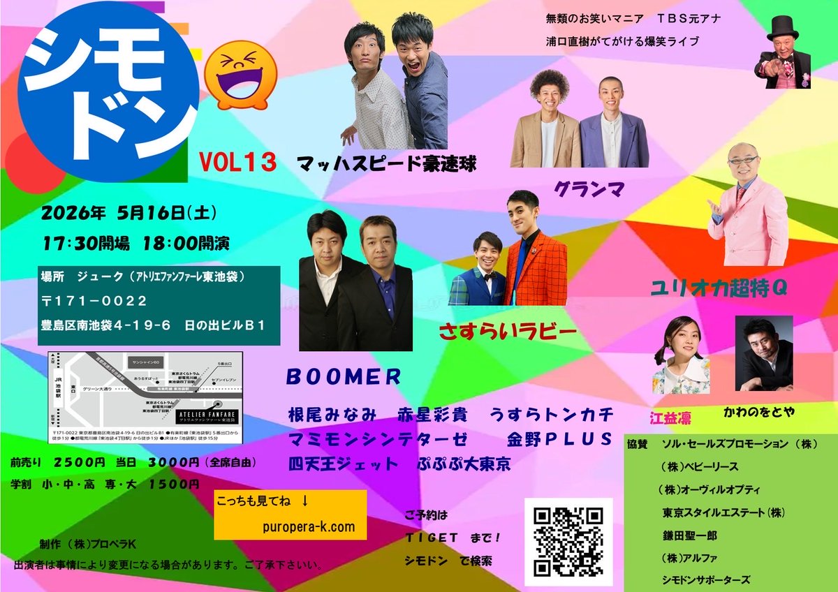 りかてぃんガフ(ぷぷぷ大東京) tweet media