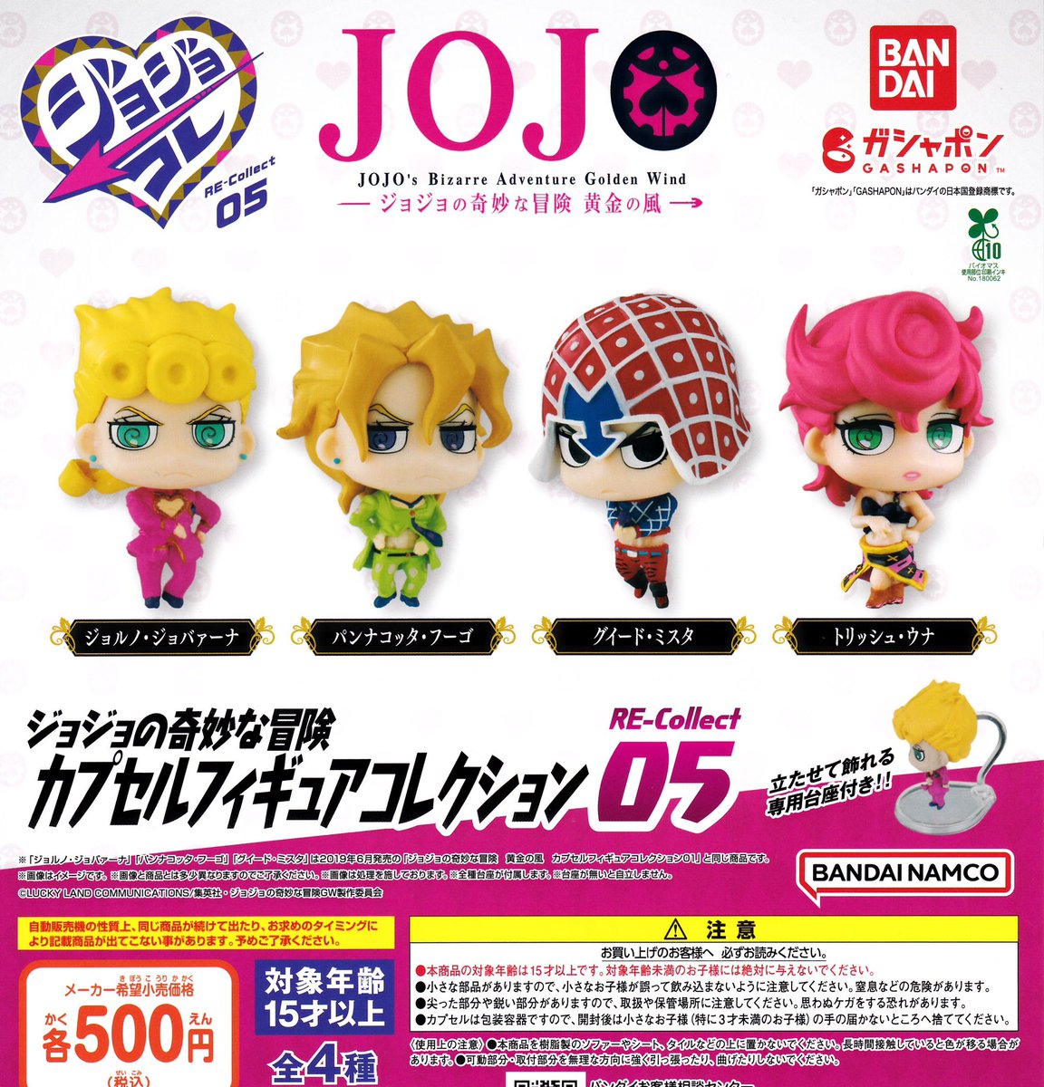 👒5月15日（金）入荷情報👒 🌻銀魂 もぐもぐ隊 🌻JOJO ジョジョの奇妙