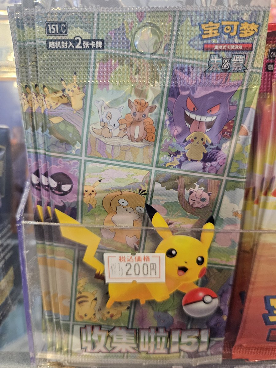 海外版ポケモンカード 大量仕入れました！ ！ 特別紹介！ 151C これは