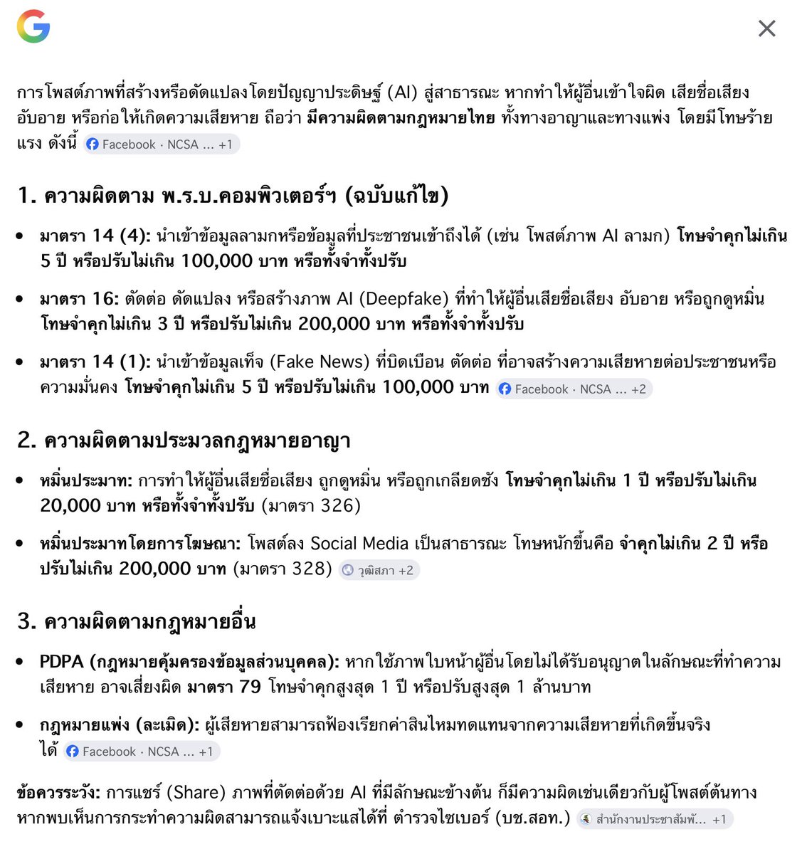 yayee kaew tweet media