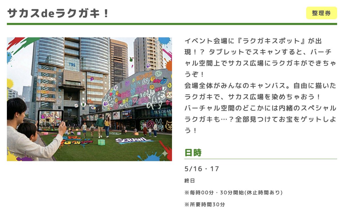 TBS Tech Design Lab 【公式】 tweet media