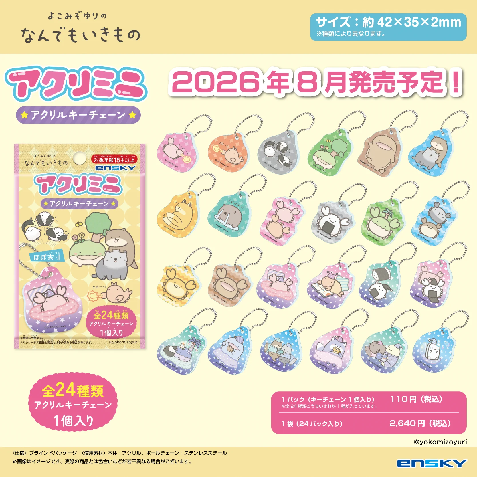 なんでもいきものグッズ公式 (@nanmono_goods) / X