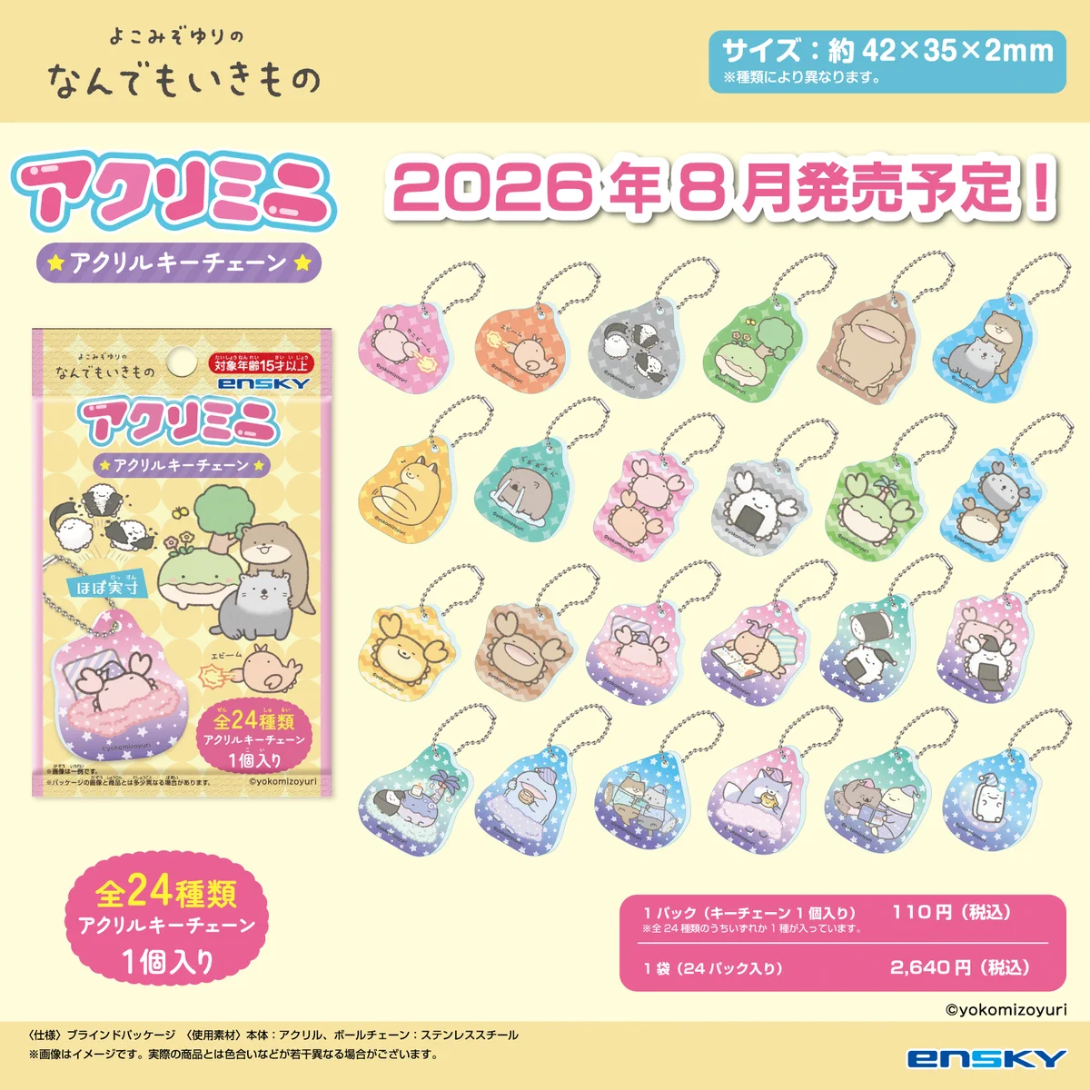 なんでもいきものグッズ公式 (@nanmono_goods) / X