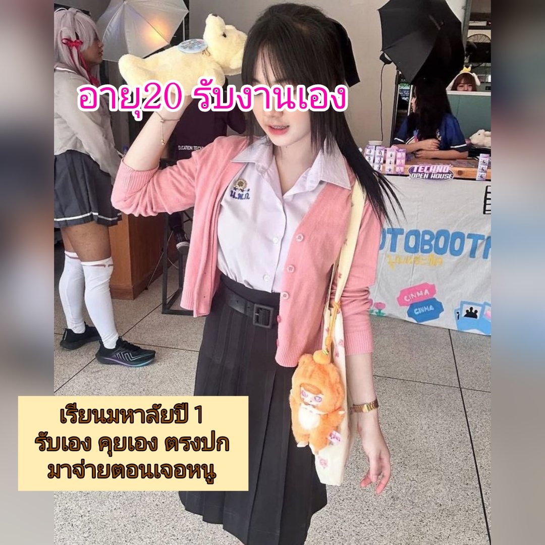 นศ แอบรับ นครปฐม tweet media