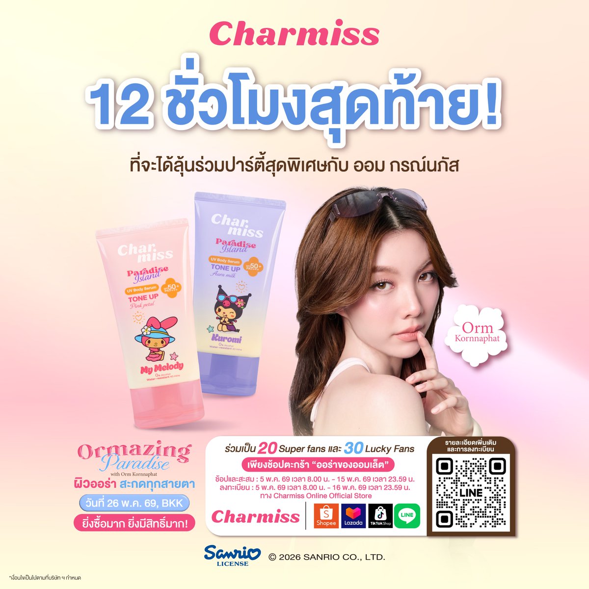 Charmiss Cosmetics tweet media