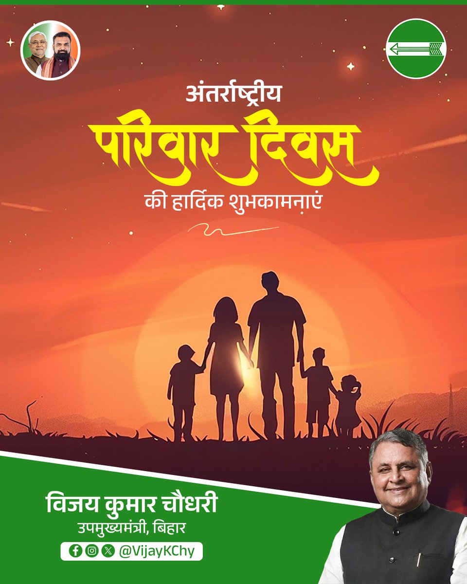 Vijay Kumar Choudhary tweet media