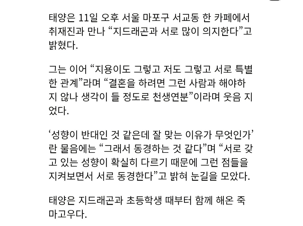 언제까지나 빅뱅 tweet media