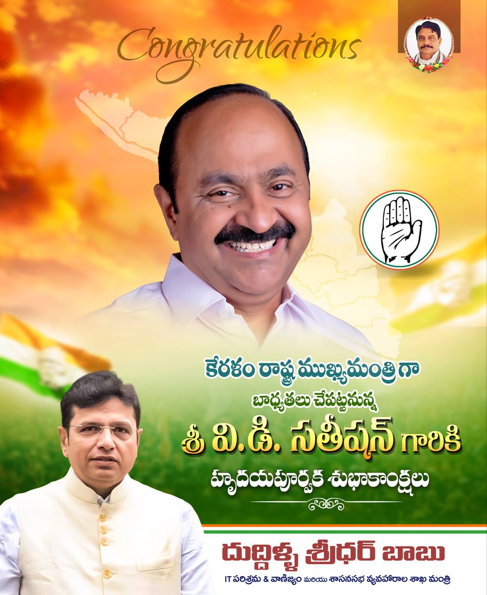 Sridhar Babu Duddilla tweet media