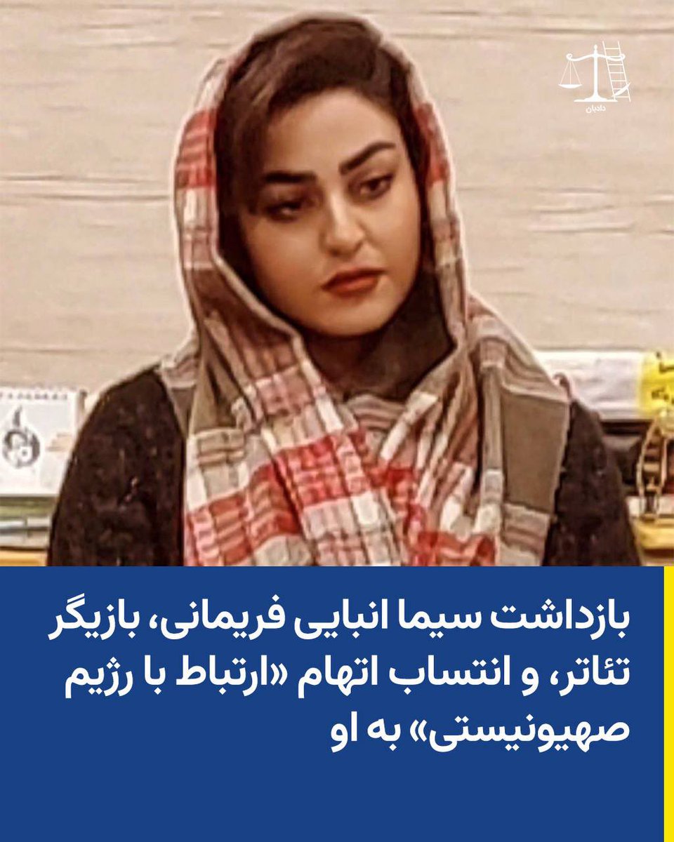 دادبان tweet media