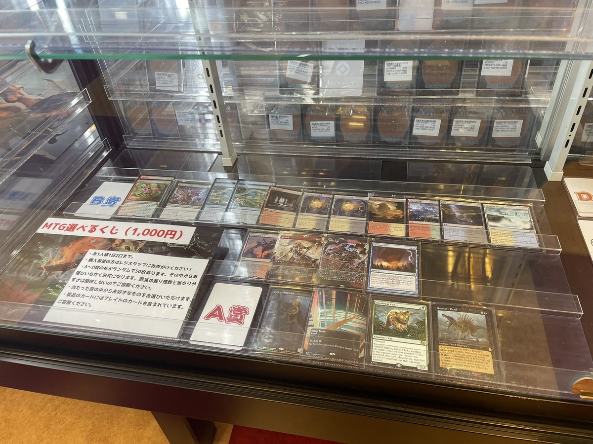 MTG 販売情報✨️】 こんにちは！担当です！！ MTG見えるくじを始め