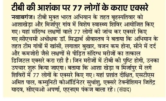 TB MUKT BHARAT-Unnao tweet media