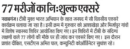 TB MUKT BHARAT-Unnao tweet media