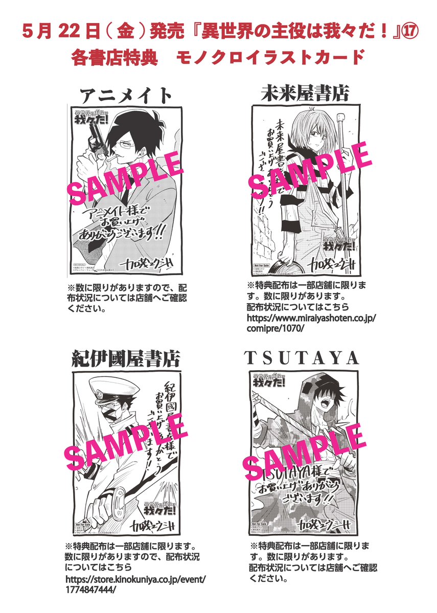 コミックフラッパー編集部 tweet media