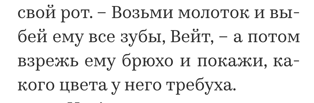 без рта tweet media