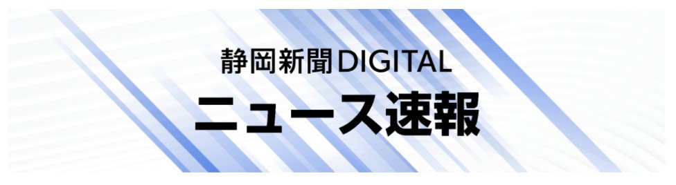 shizushin's tweet photo. 【速報】サッカーＷ杯日本代表に伊藤と後藤｜静岡新聞DIGITAL 静岡県のニュース https://t.co/G8a1k8jNI4 https://t.co/0k19ZvKI8f