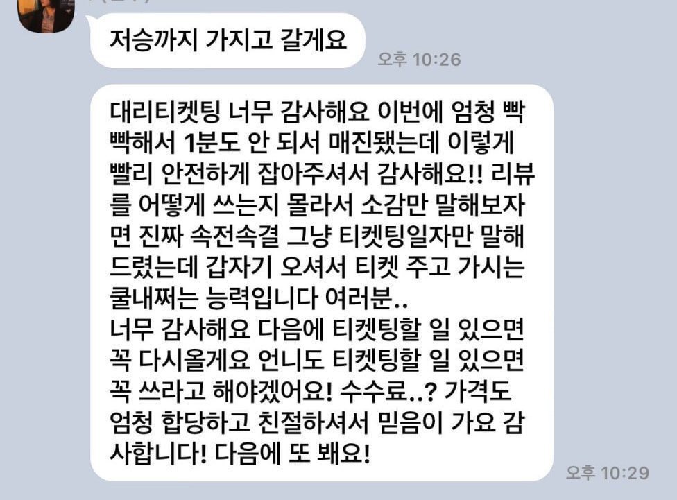 🐻‍❄️ 대리티켓팅 / 티켓양도 / 아옮 / 취켓팅 🐻‍❄️ tweet media