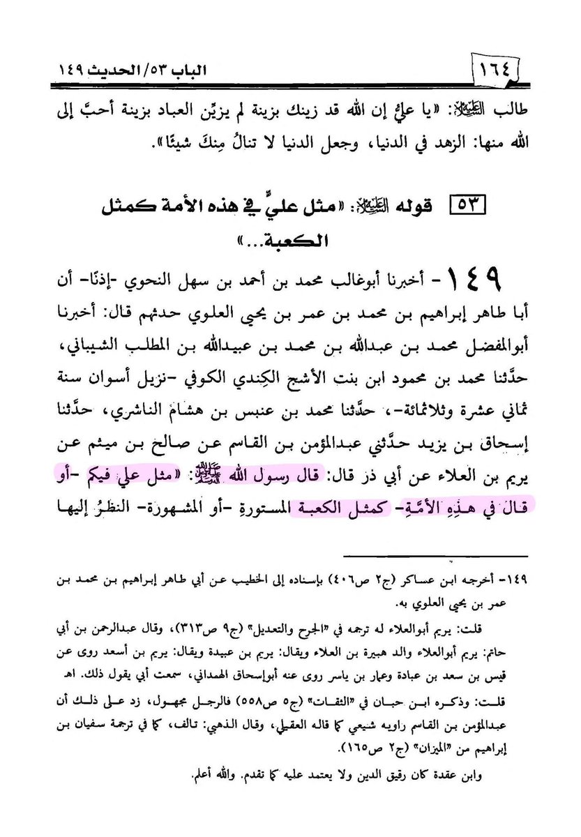 Shia Notes tweet media