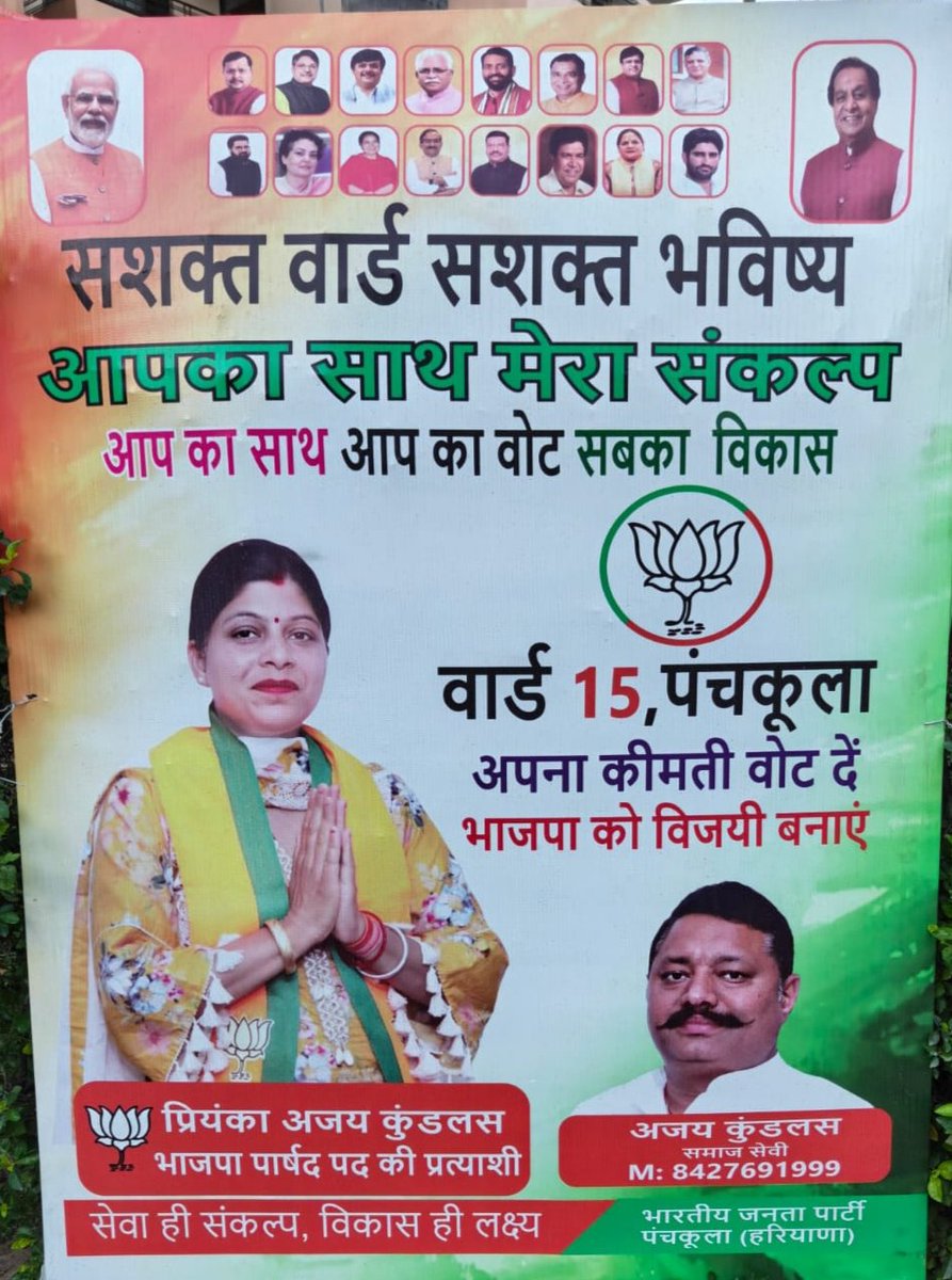 I L❤VE PANCHKULA tweet media