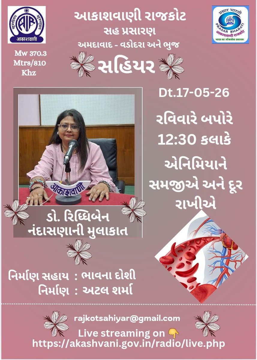 AKASHVANI RAJKOT tweet media