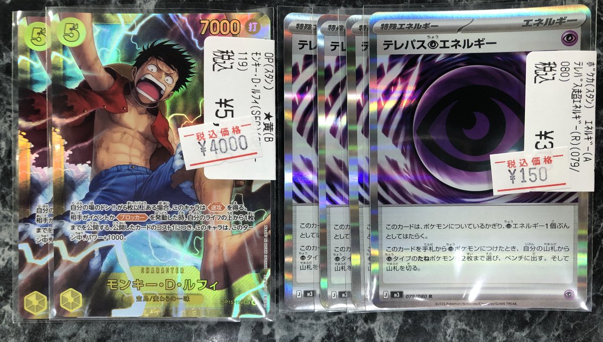 ワンピースカード #ポケモンカード 今日の特価商品更新しました🎵 お