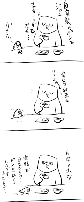インコの強欲 