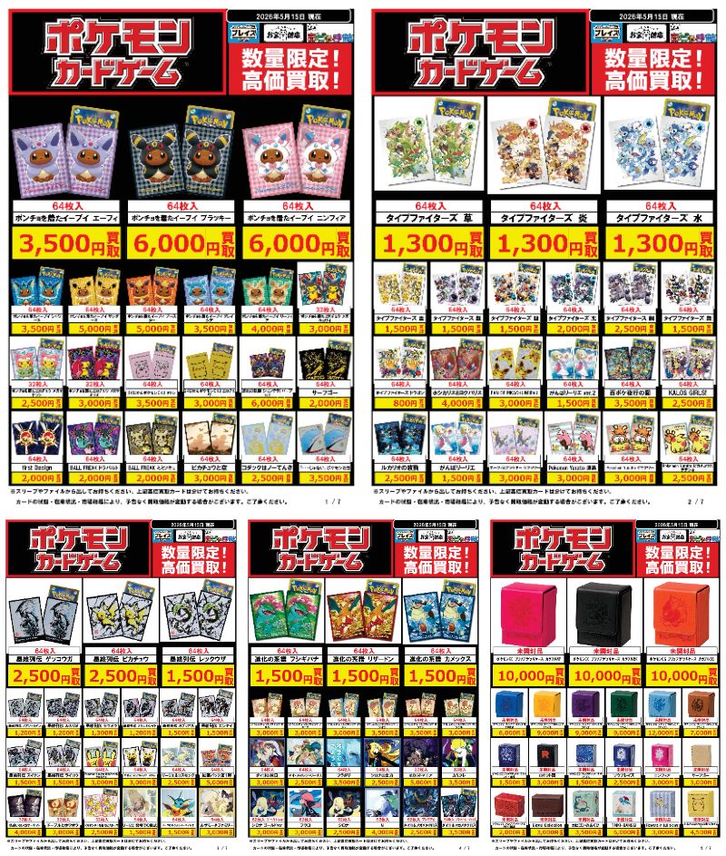 【追跡付き】ドントレブレマスデッキ　sp入り 🌟#プレイズ 新弾買取超強化中🔥 🔥#デュエマ 🟦プレイズ三宮店🟦 カードファイト!! ヴァンガード