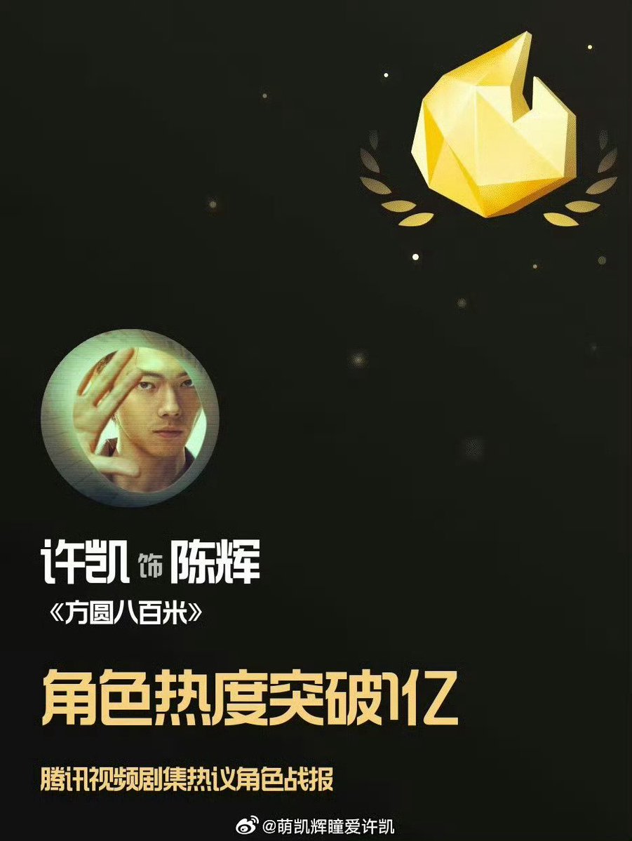 XuKai 许凯 tweet media