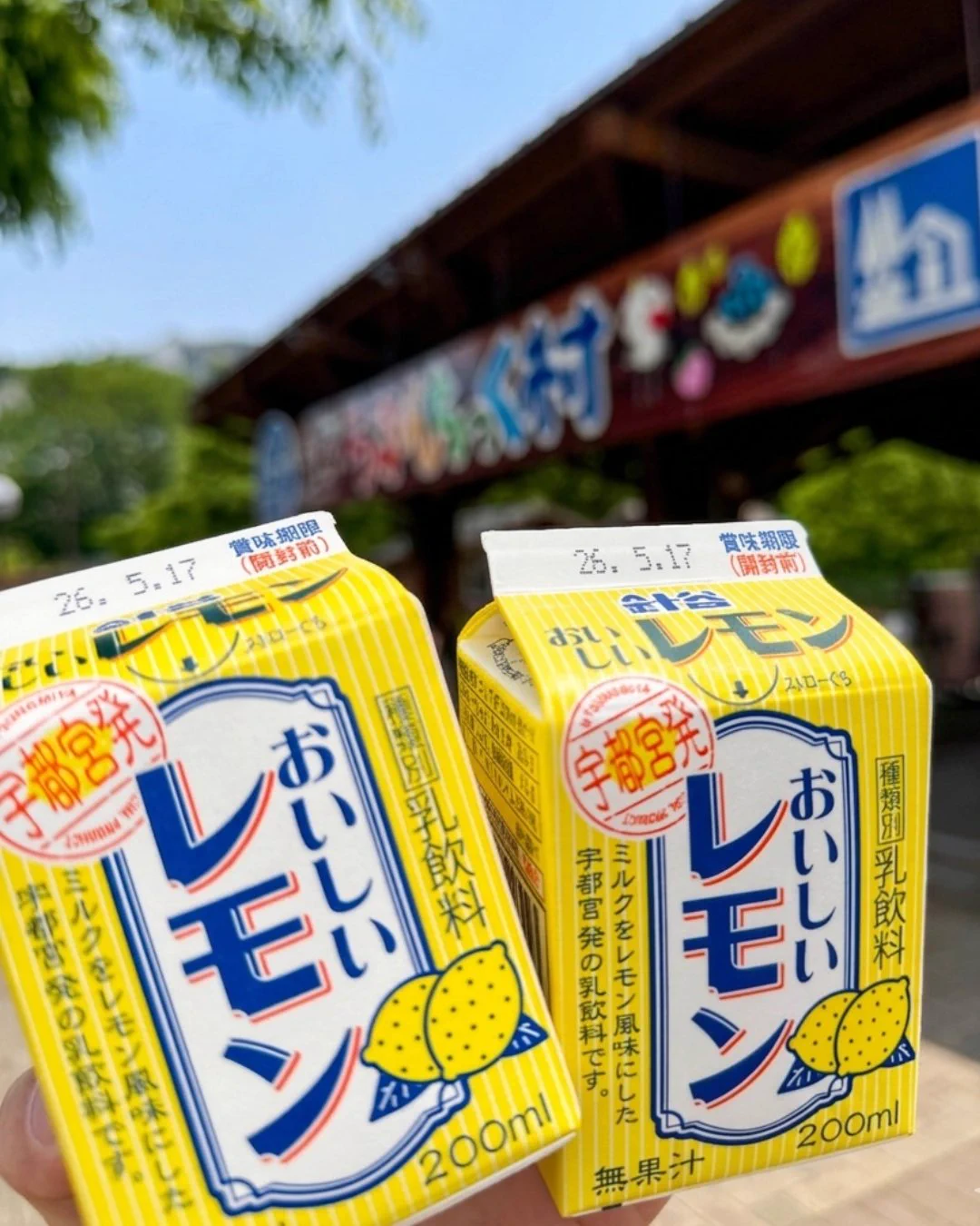 道の駅うつのみや ろまんちっく村 on X: 