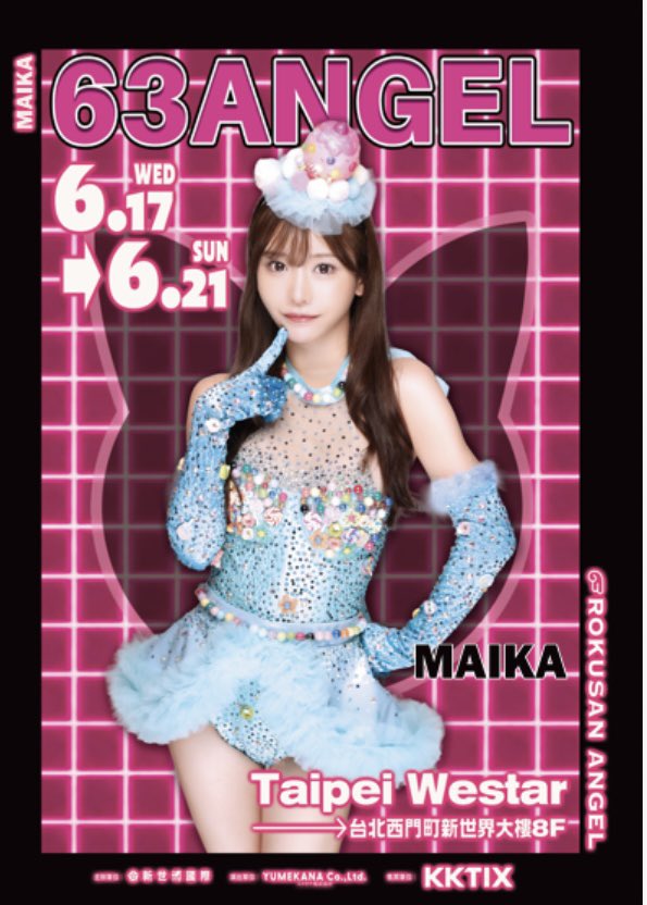 63ANGEL台湾公演Official info. tweet media