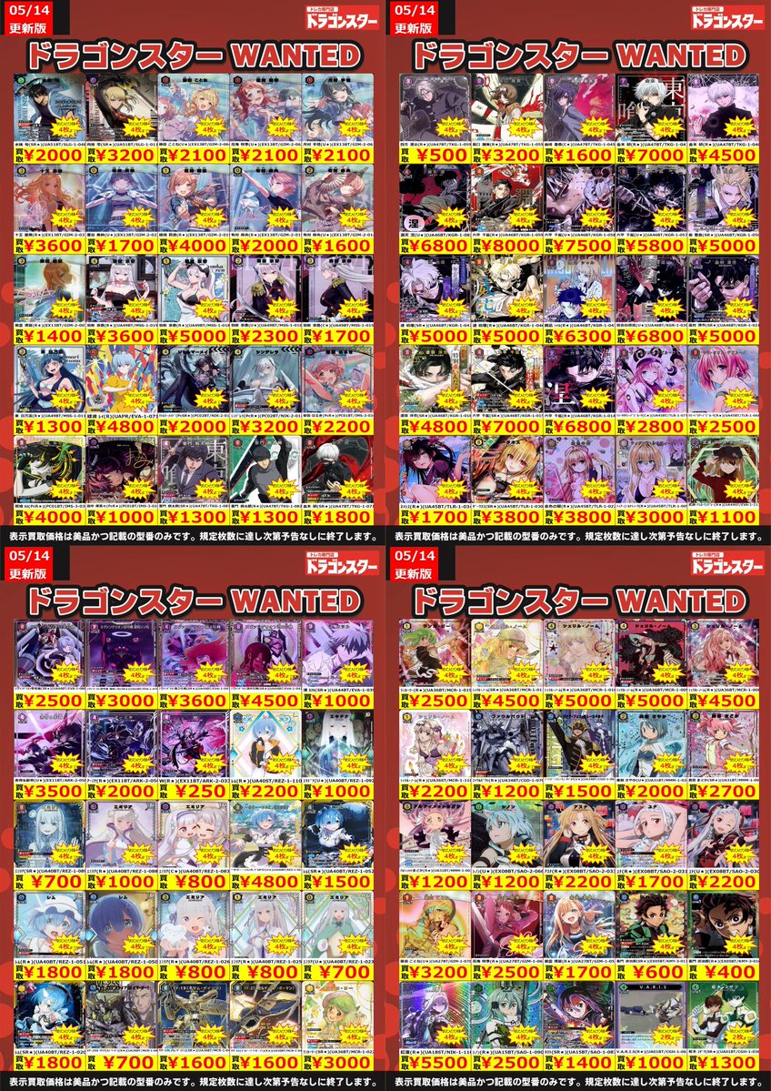 🔥🔥🔥 🔥ドラ 🔥 🔥スタ 🔥 🔥3号 🔥 🔥🔥🔥 ORASTA