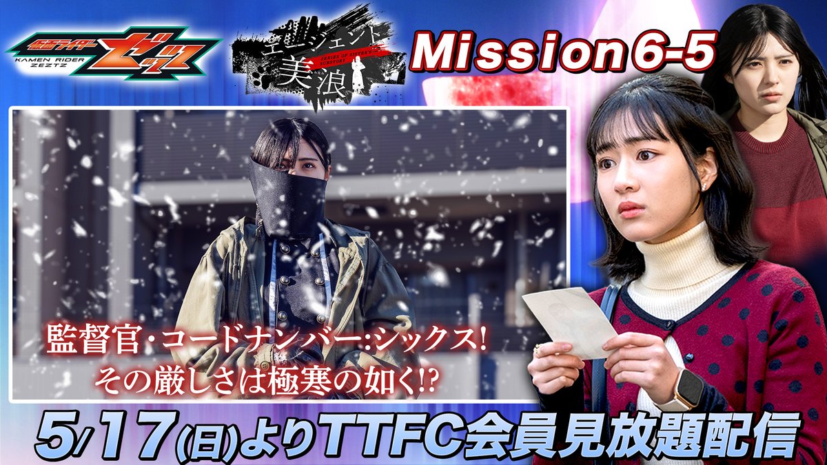 東映特撮ファンクラブ（TTFC） tweet media
