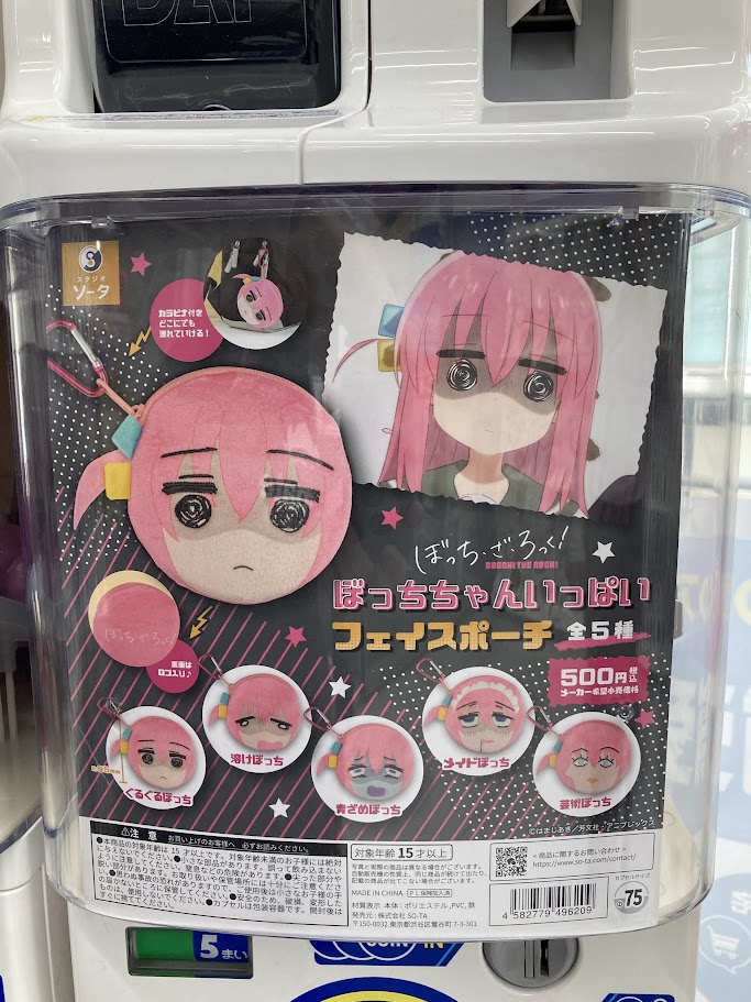 カプセルトイ入荷情報】 🌟「ぼっち・ざ・ろっく! ぼっちちゃん