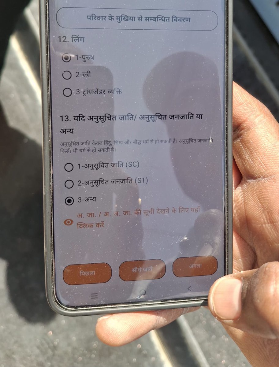 abhinavmaddy's tweet photo. देश में जनगणना हो रही है और "ओबीसी" का कालम ही नहीं है न ओबीसी जातियों का 

ओबीसी की वकालत करने वाले@narendramodi जी @ChouhanShivraj जी @DrMohanYadav51 जी @umasribharti जी कुछ बोलेंगे ?

ओबीसी समाज जवाब चाहता है आप लोगों से ?

जातिगत जनगणना से क्यों घबरा रही है भाजपा सरकार ? https://t.co/nyNorHJYEc