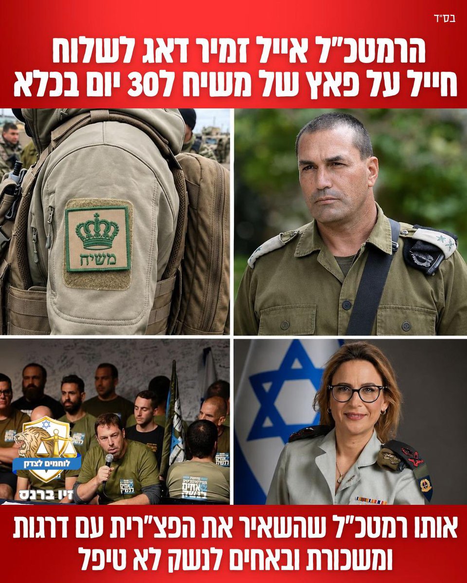 זיו ברנס tweet media