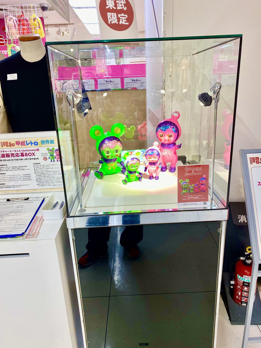 n_takeyama's tweet photo. 昨日から池袋東武8階にて
レトロフェア開催してます。
写真はチャーミーちゃんコーナー。
宇山さん、タケヤマのチャーミーちゃんが
並びます。 https://t.co/jyP6lfulrQ