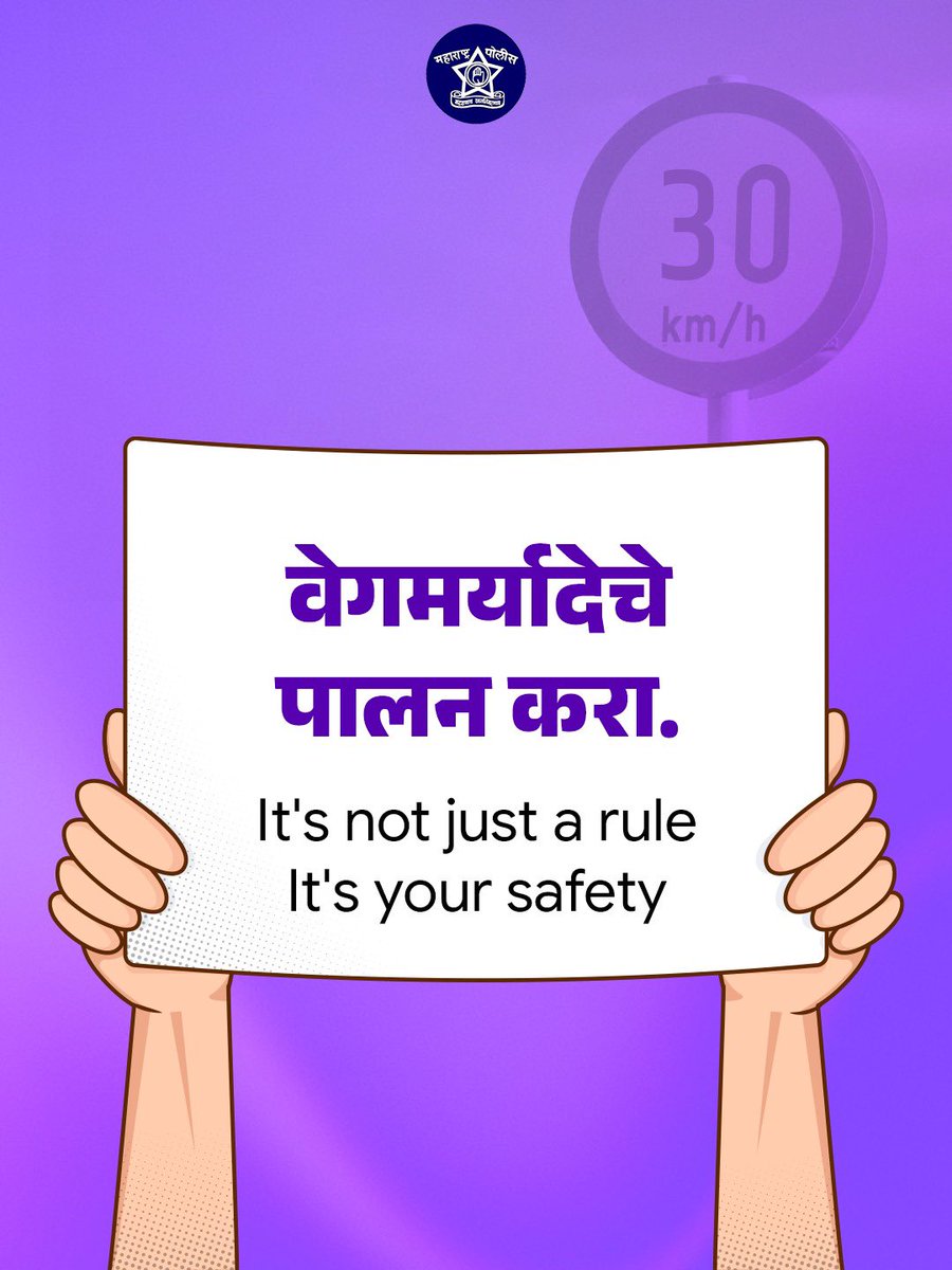 DGPMaharashtra's tweet photo. हे फक्त नियम नाहीत तर, तुमची सुरक्षा आहे. यामुळे याचे पालन करा आणि तुमचे आयुष्य सुरक्षित ठेवा.

#वाहतूक_नियम_अपघात_टाळा
#फक्त_नियम_नाही_सुरक्षा_आहे https://t.co/h52PdvvN96
