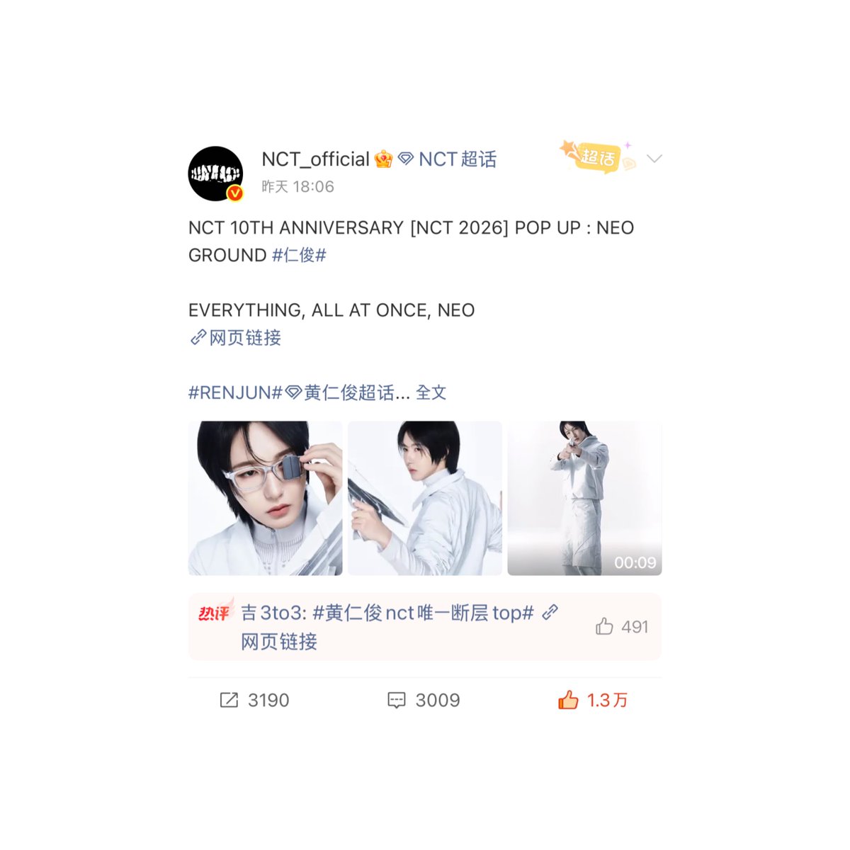260515 #黄仁俊records RENJUN's '[NCT 2026] POP UP : NEO GROUND