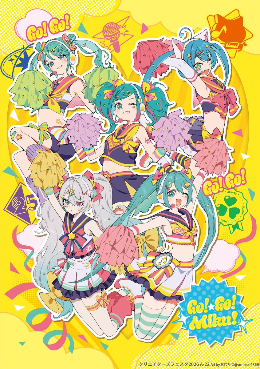 おむたつ tweet media