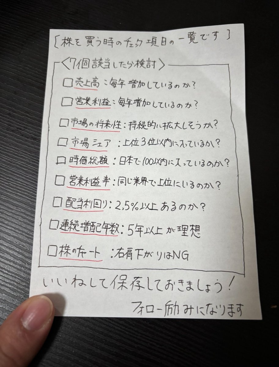 Kenji@日本株マスターの視点 tweet media