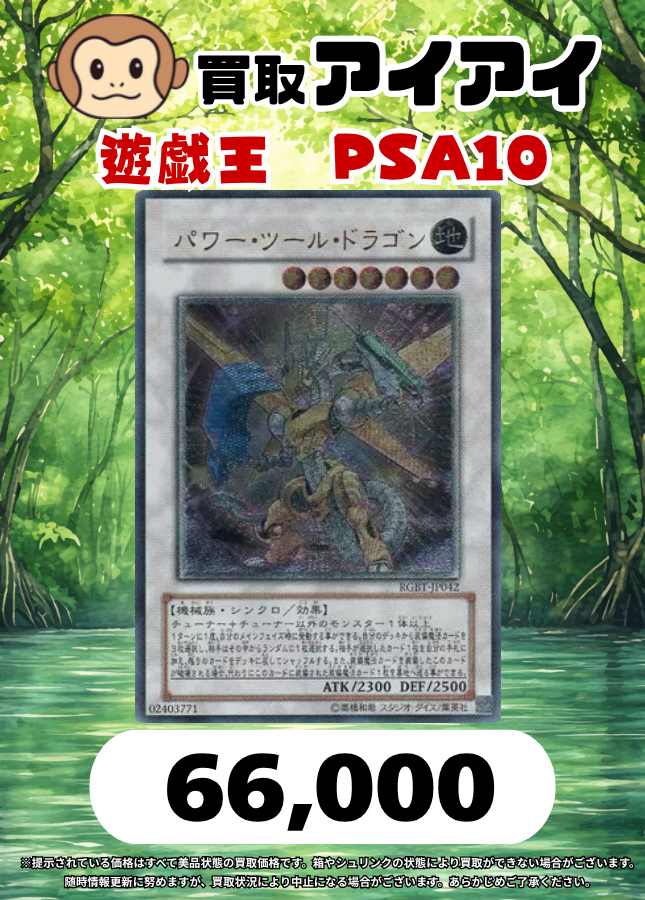 🚨 🚨緊急買取🚨 🚨 お持ち込みお待ちしております✨ 🔥(PSA10)パワー