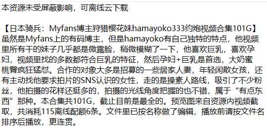 潮湿俱乐部（115网盘） tweet media
