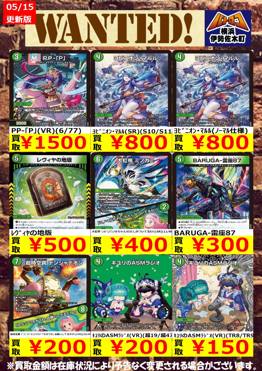 デコイさん専用　デュエル・マスターズGR12枚セット 数量限定買取】#デュエマ 美品のみ、数量限定です！ お持込みお待ちし