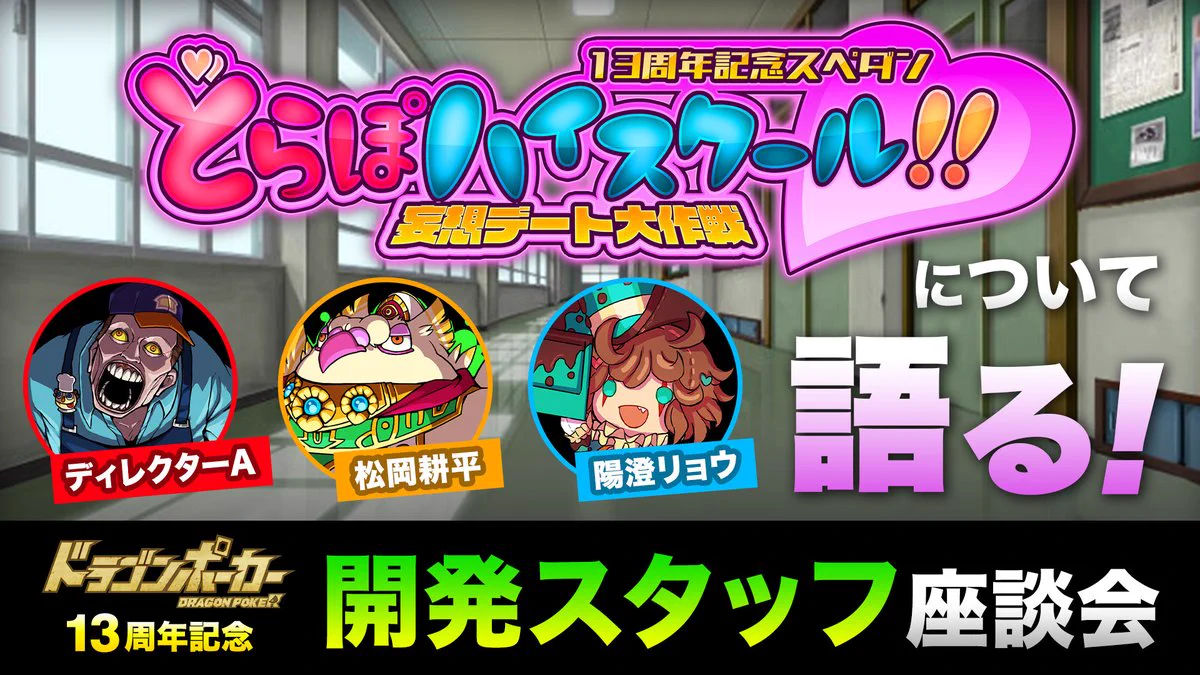 公式】ドラゴンポーカー(ドラポ) on X: 