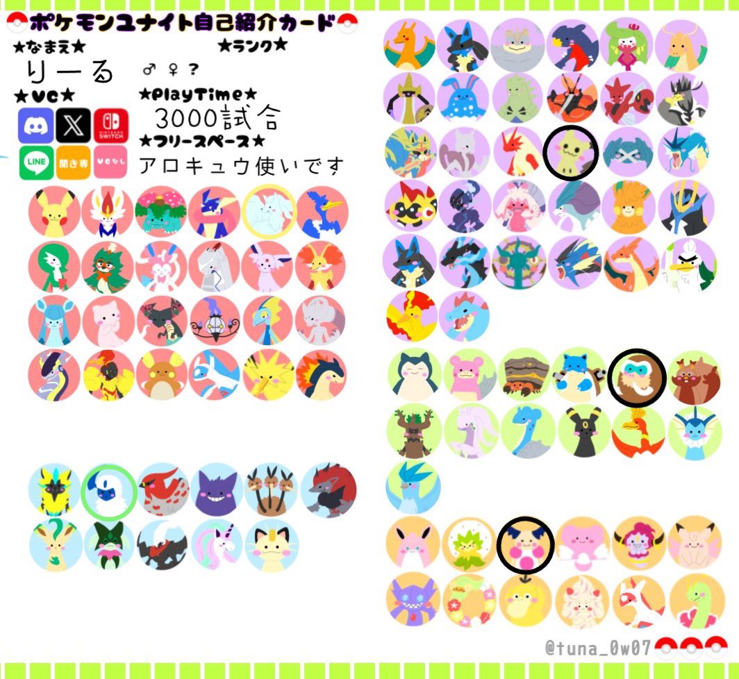 Reel_Unite's tweet photo. りーるです！
大抵アロキュウ使ってます
2665試合までが目標！
暇な時良かったら誘ってください！
 #ポケモンユナイト 
 #ポケモンユナイト自己紹介カード https://t.co/15FXSLft7m