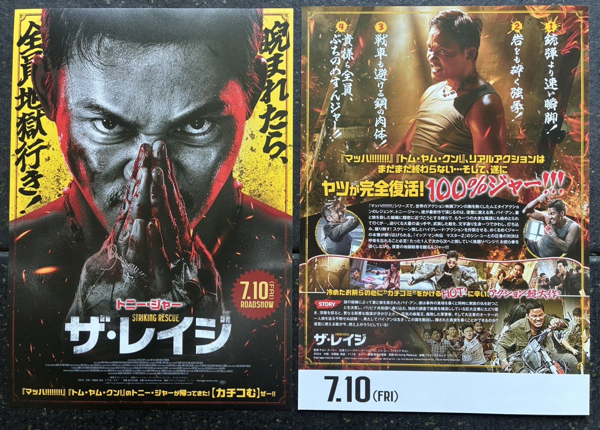 ﾑｴﾀｲｼｮｯﾌﾟTEAM-DEVIL666 (@muaythai_shop) / Posts / X
